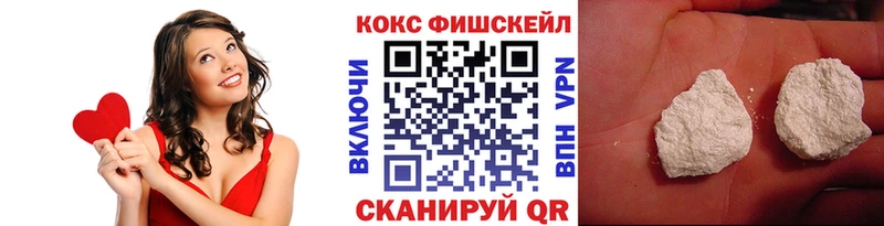 Кокаин FishScale Вязники