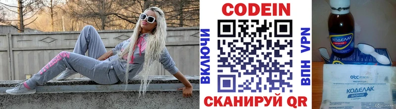 OMG tor  Вязники  Кодеин Purple Drank 