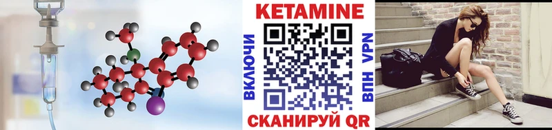 КЕТАМИН VHQ Вязники